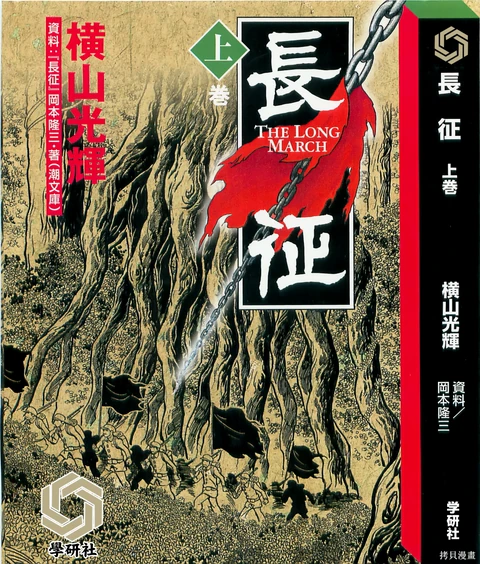 第1卷 封面