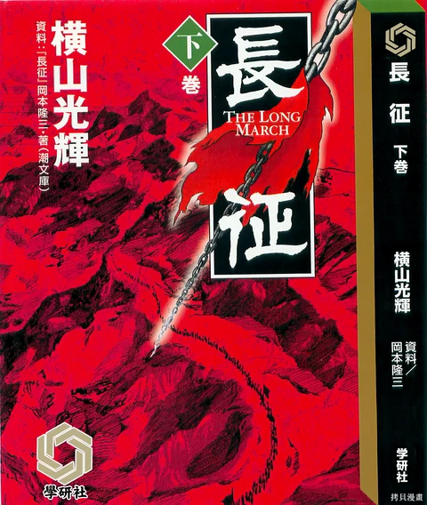第2卷 封面