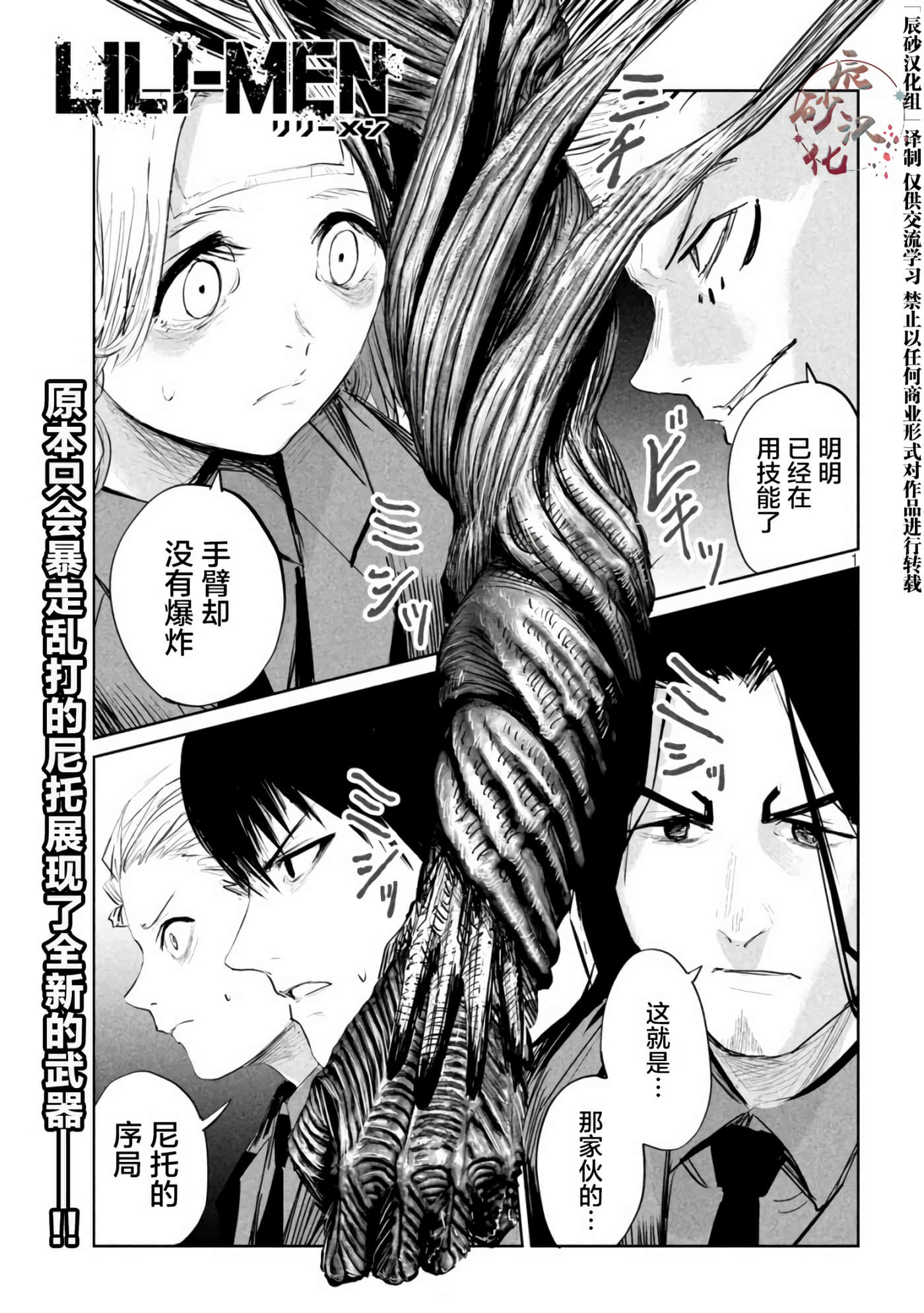 第15话 第 1 页