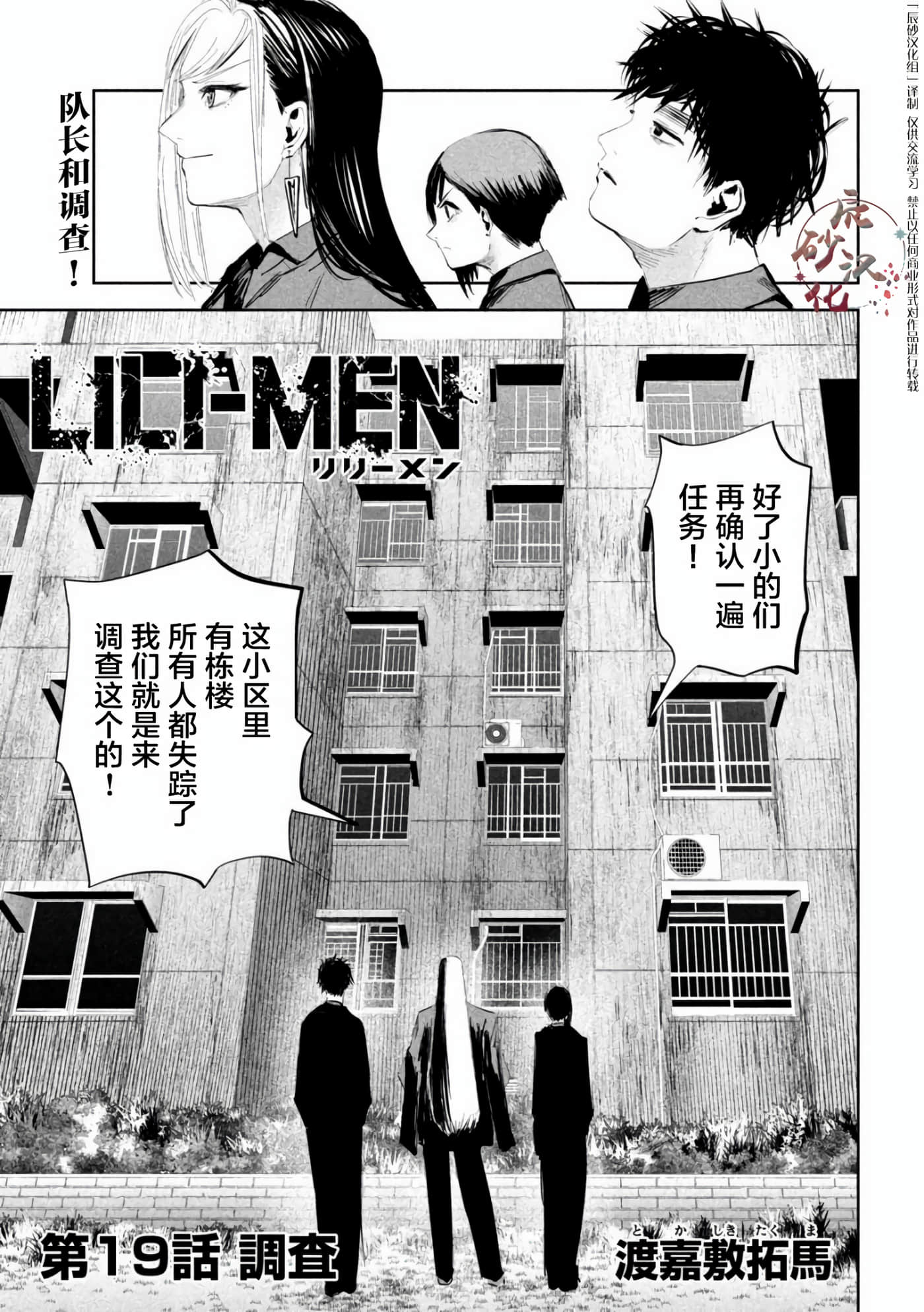 第19话 第 1 页