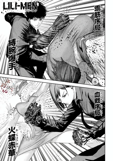 第20话 封面