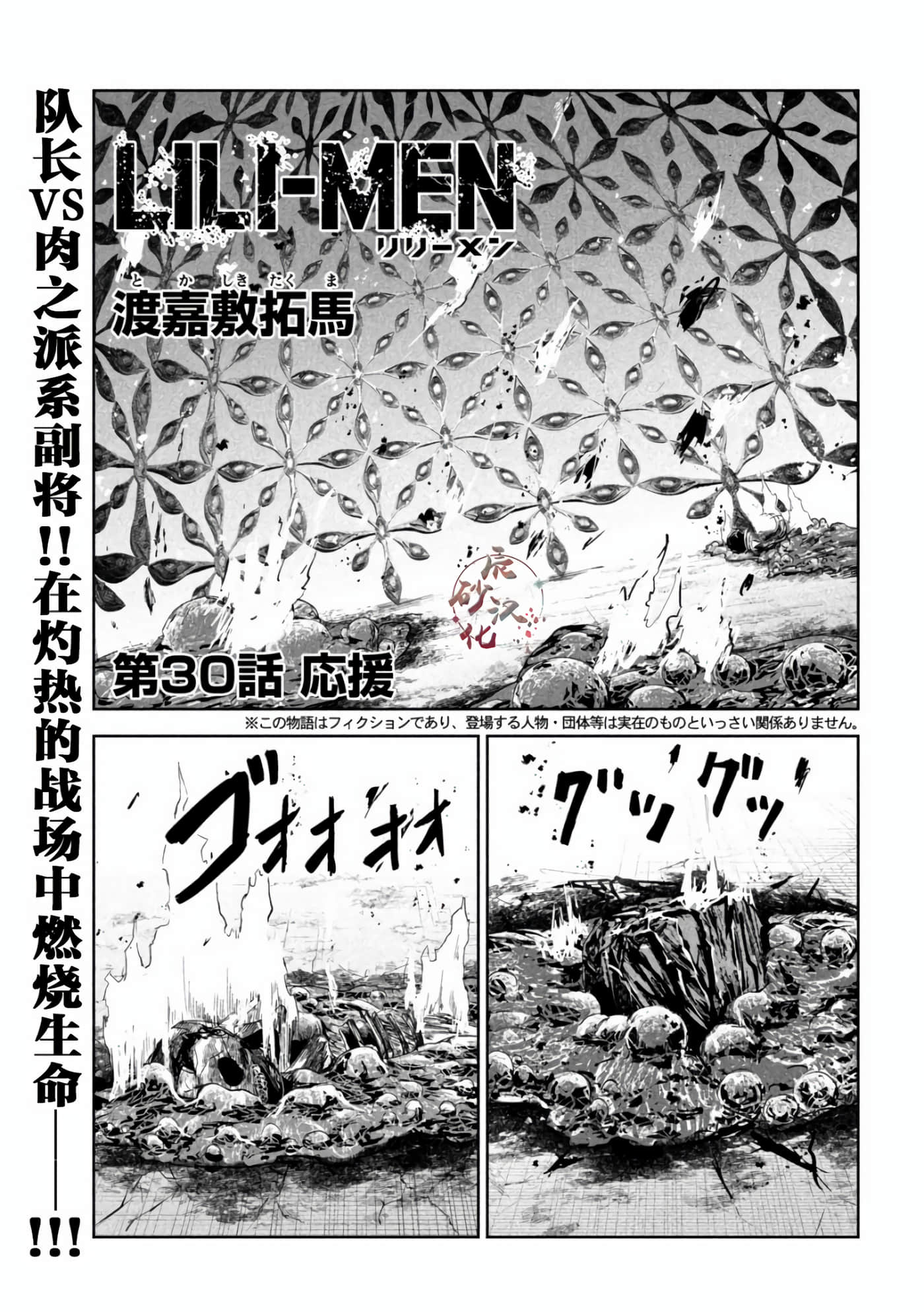 第30话 第 1 页
