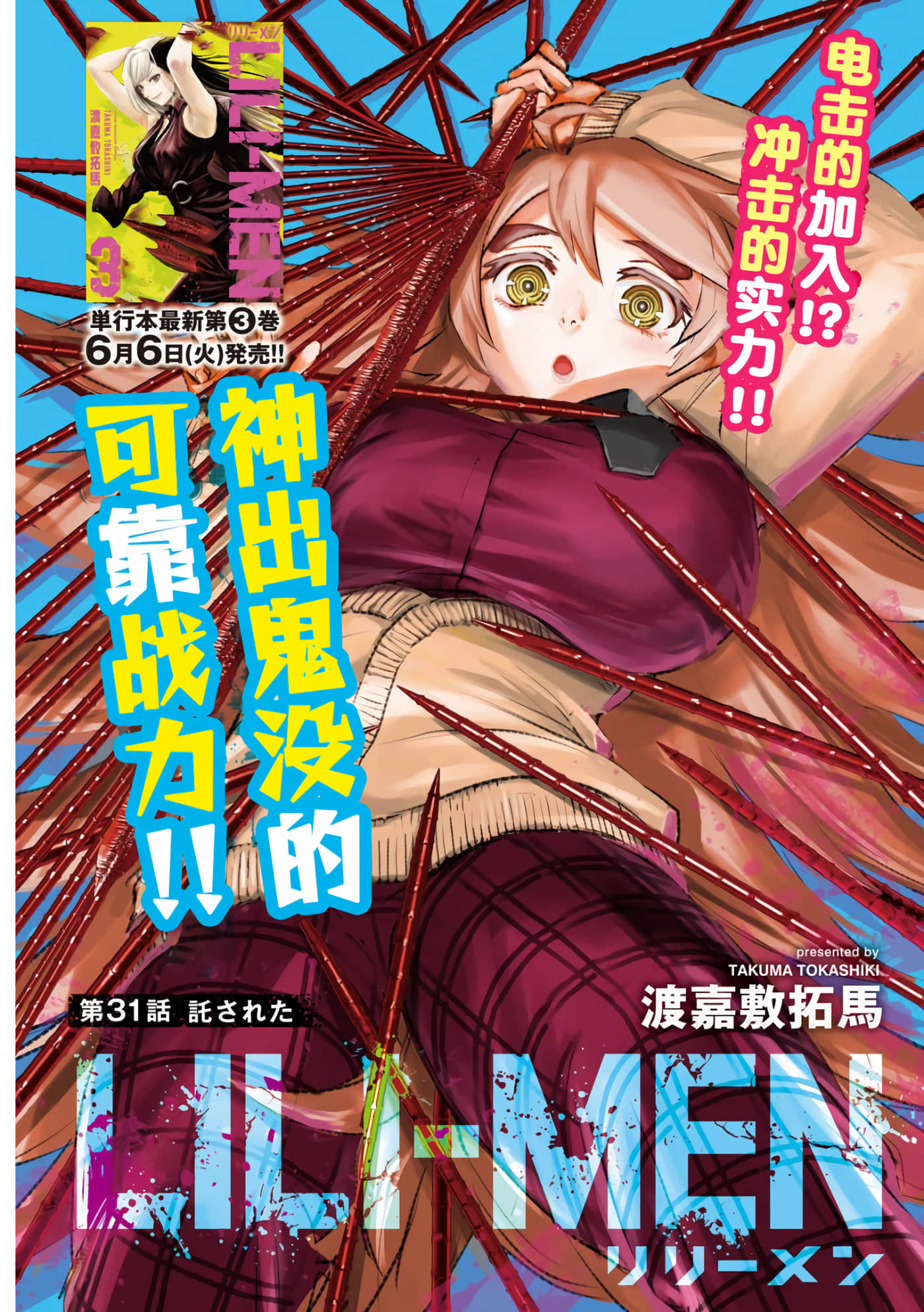 第31话 第 1 页
