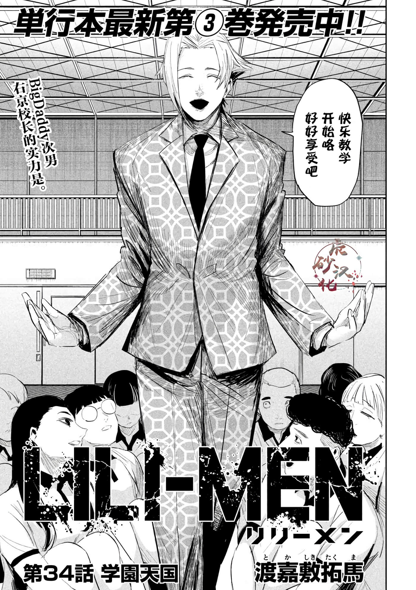 第34话 第 1 页