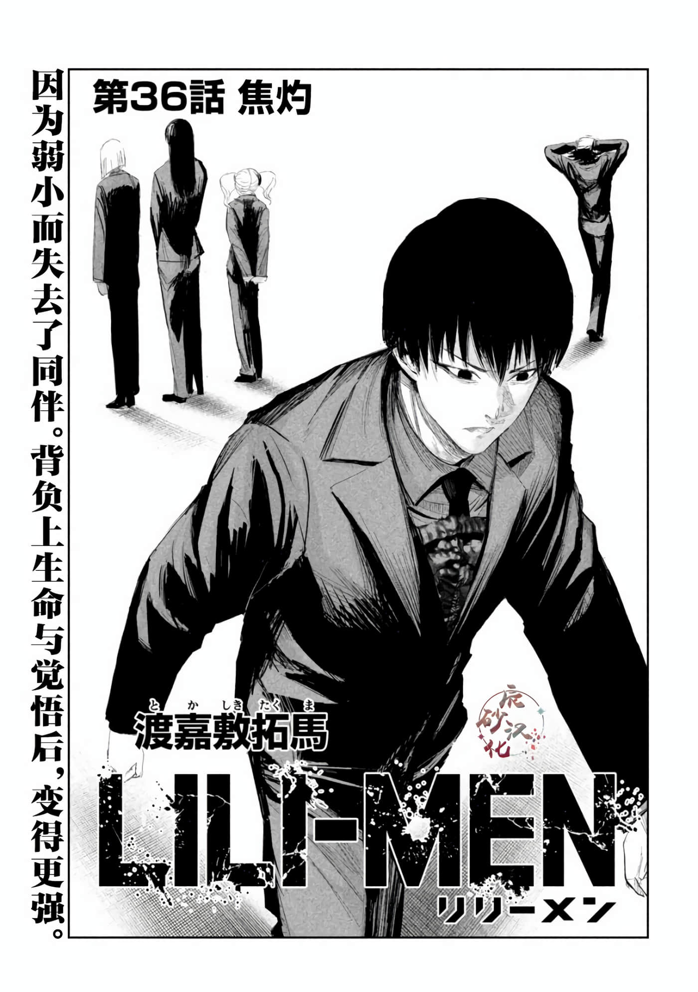 第36话 第 1 页
