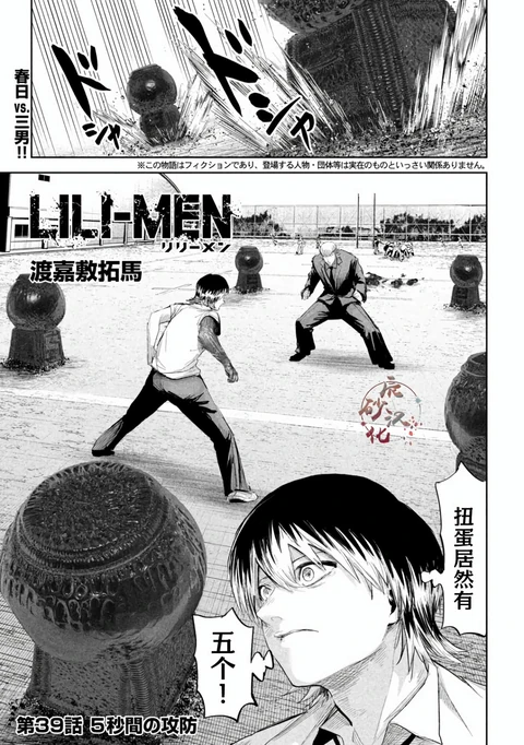 第39话 封面