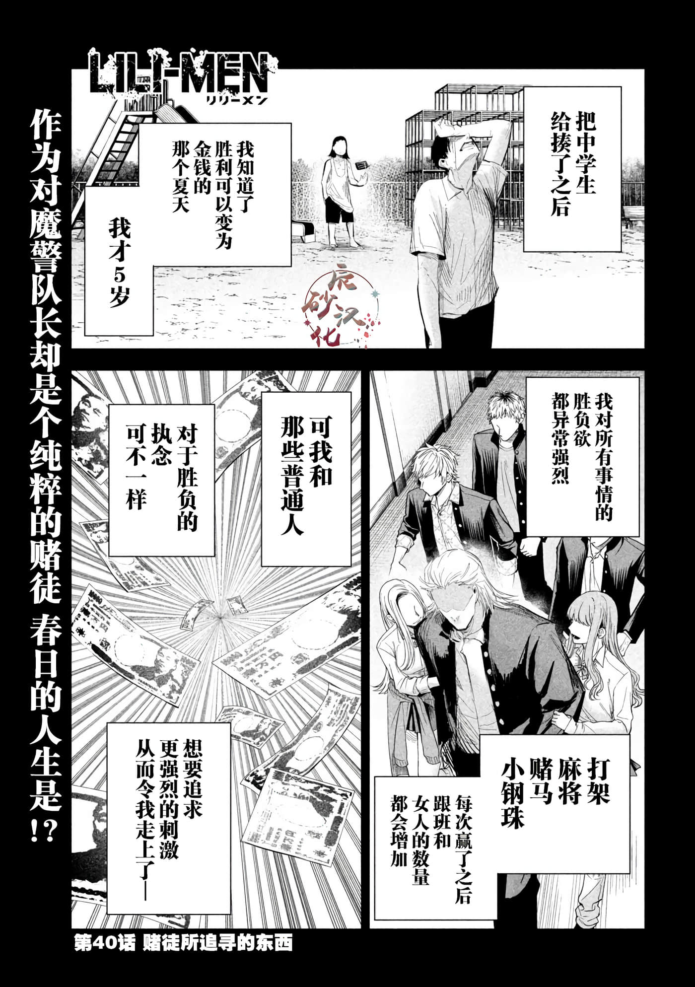 第40话 第 1 页