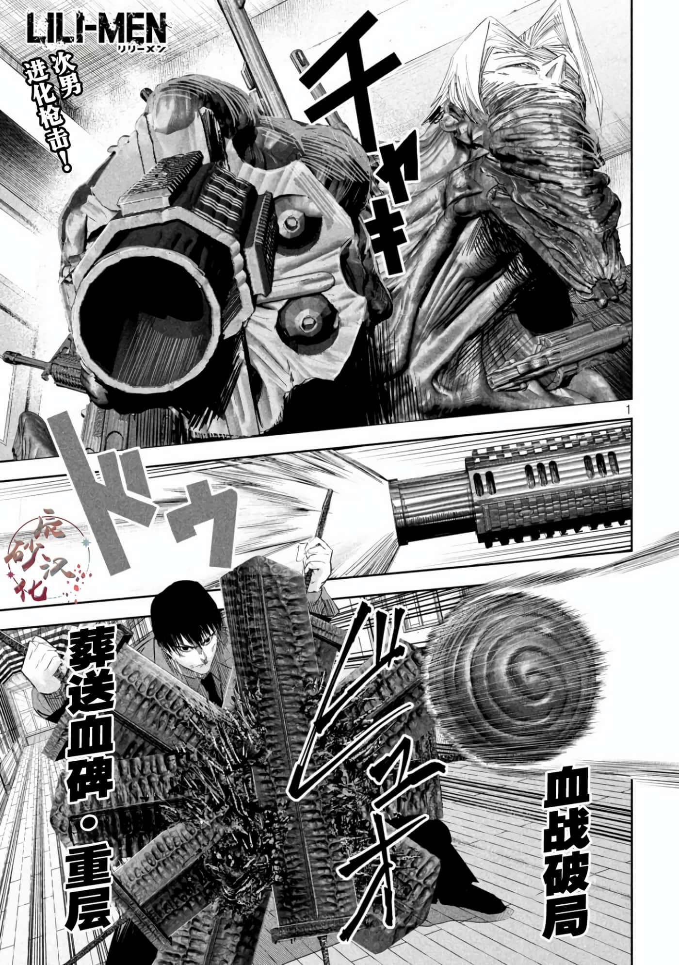 第43话 第 1 页