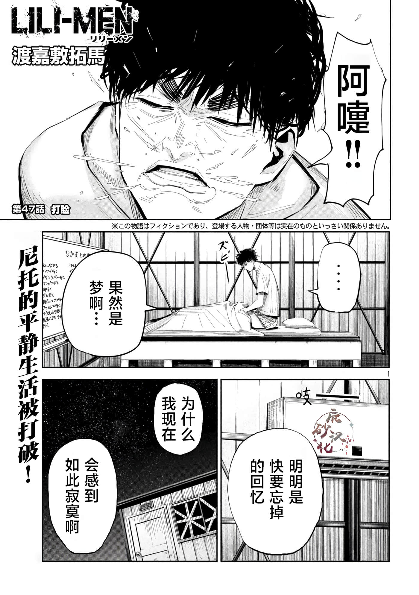 第47话 第 1 页