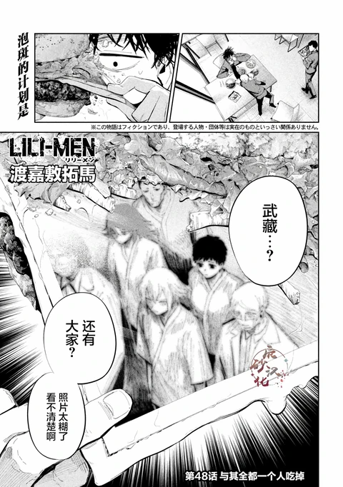 第48话 封面