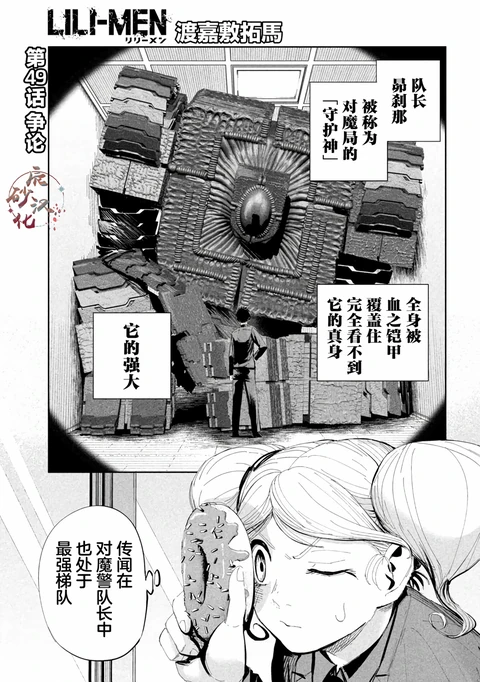 第49话 封面