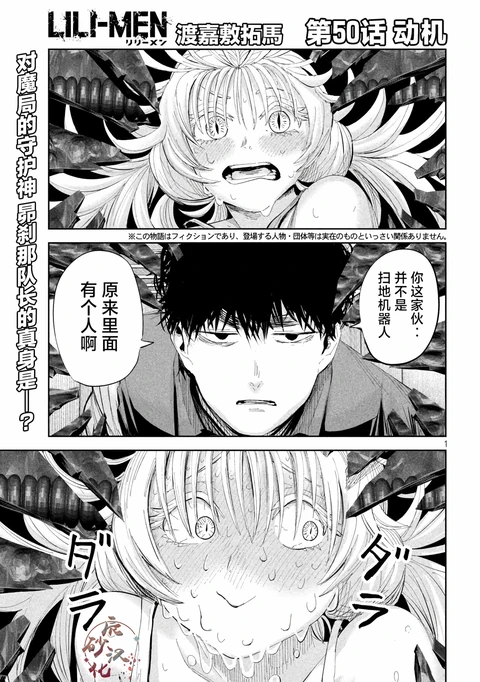 第50话 封面