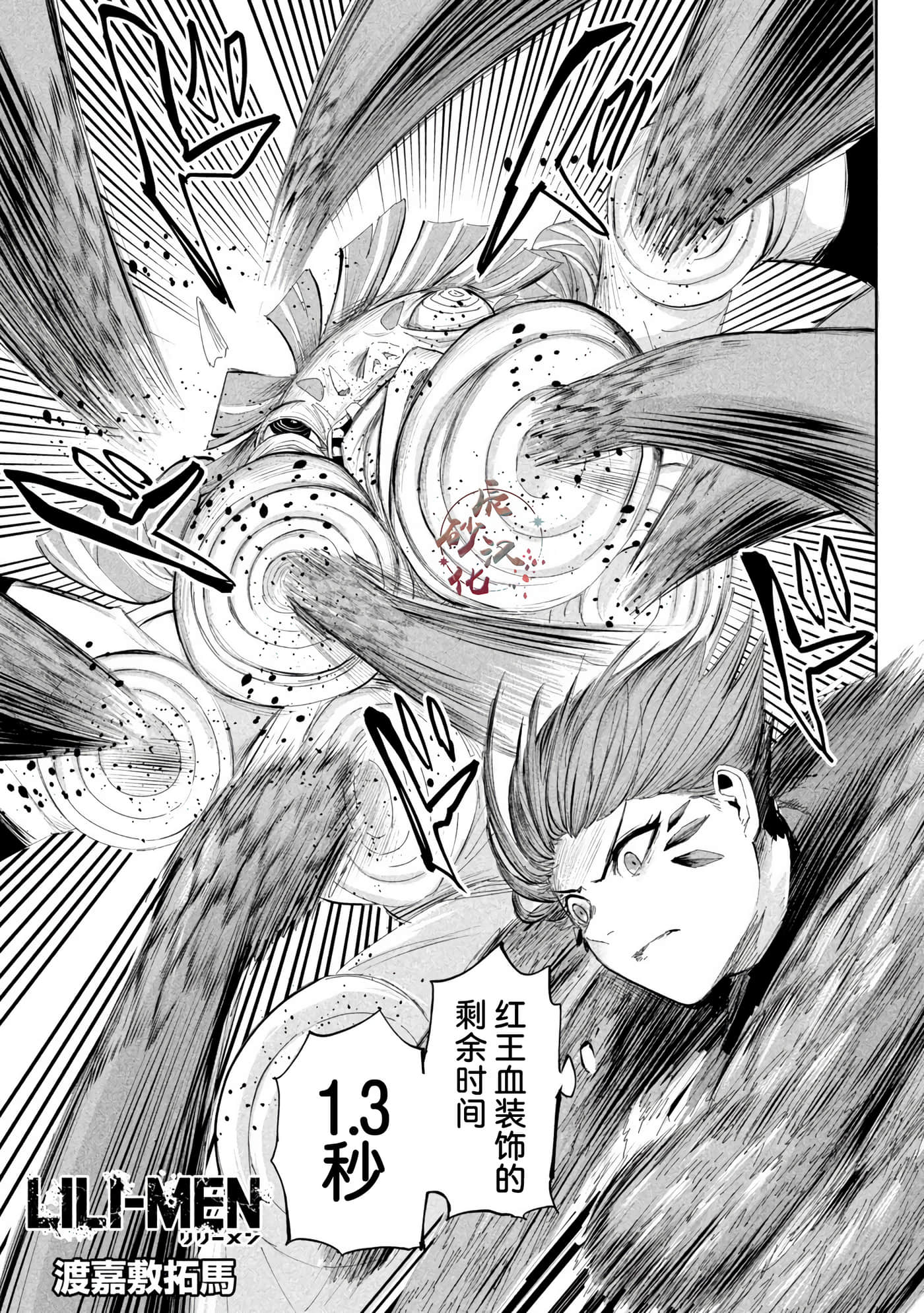 第59话 第 1 页