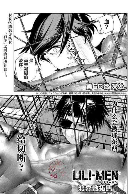 第65话 封面