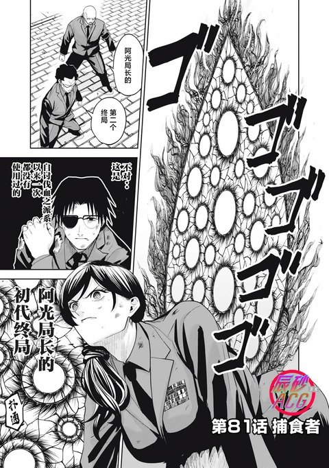 第81话 封面