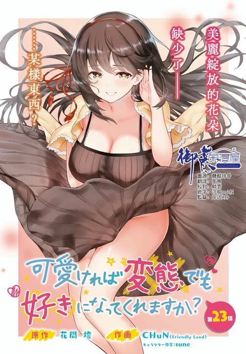 第23话 封面