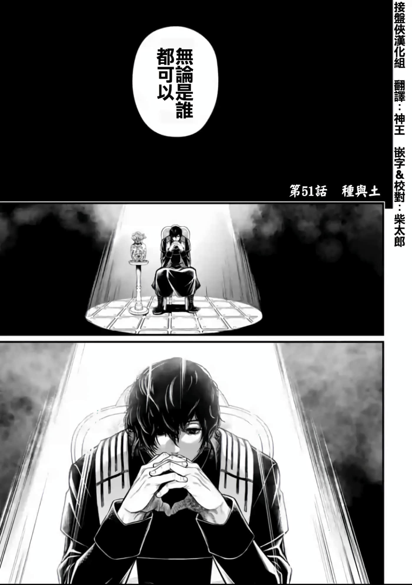 第51话 第 1 页