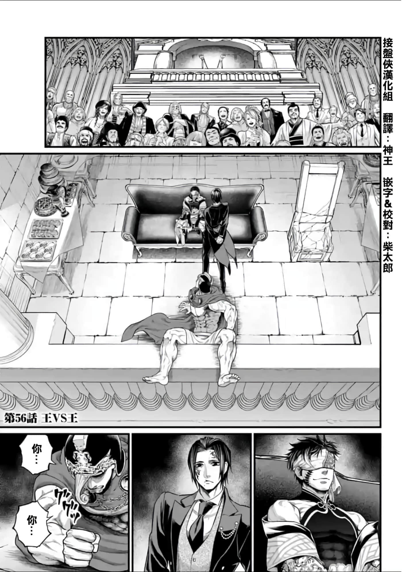 第56话 第 1 页