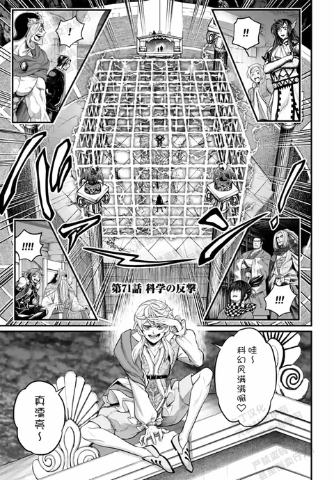 第71话 封面
