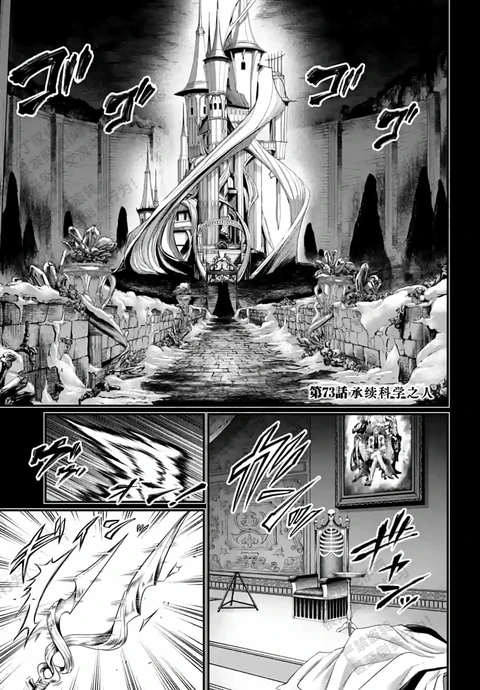 第73话 封面