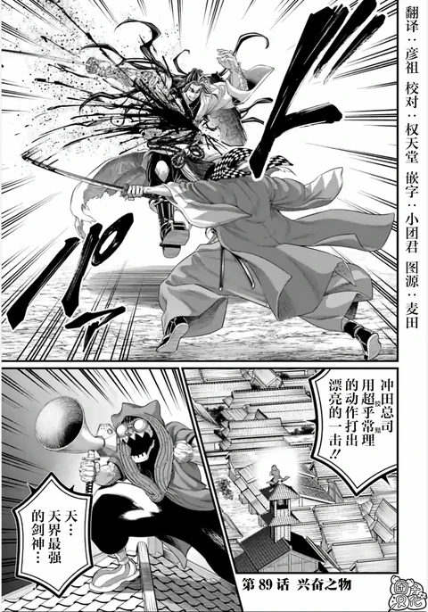 第89话 封面