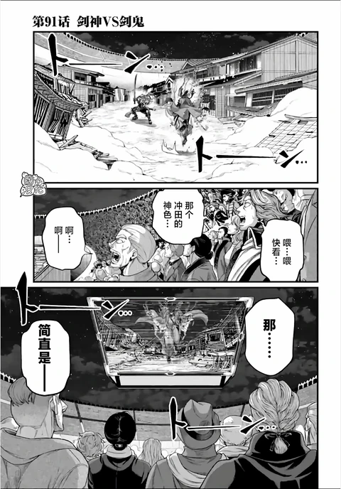 第91话 封面