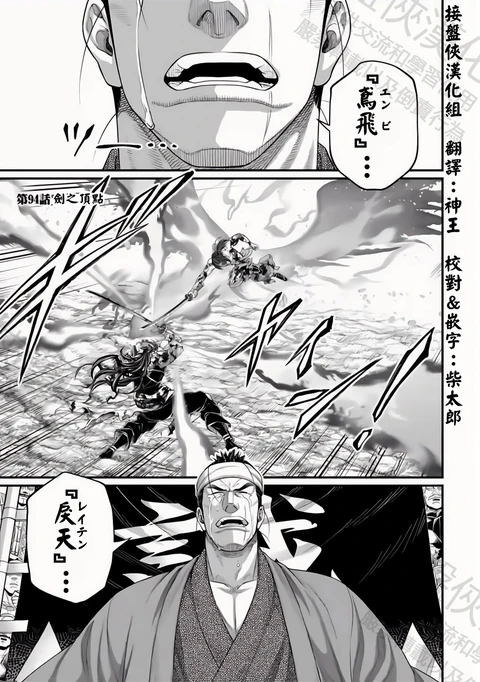 第94话 封面