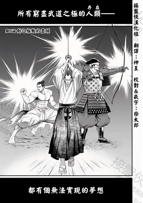 第95话 封面