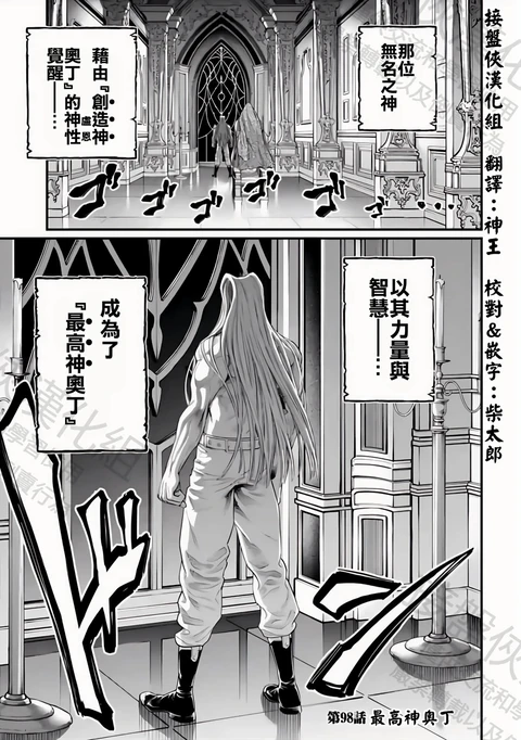第98话 封面