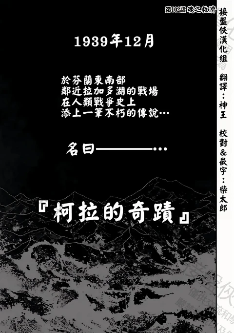 第102话 封面