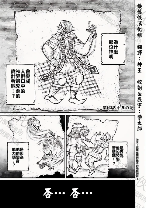 第103话 封面