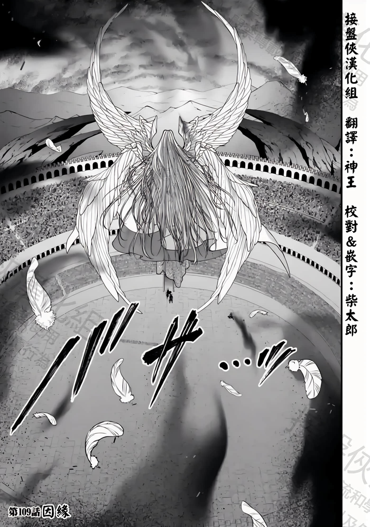 第109话 第 1 页