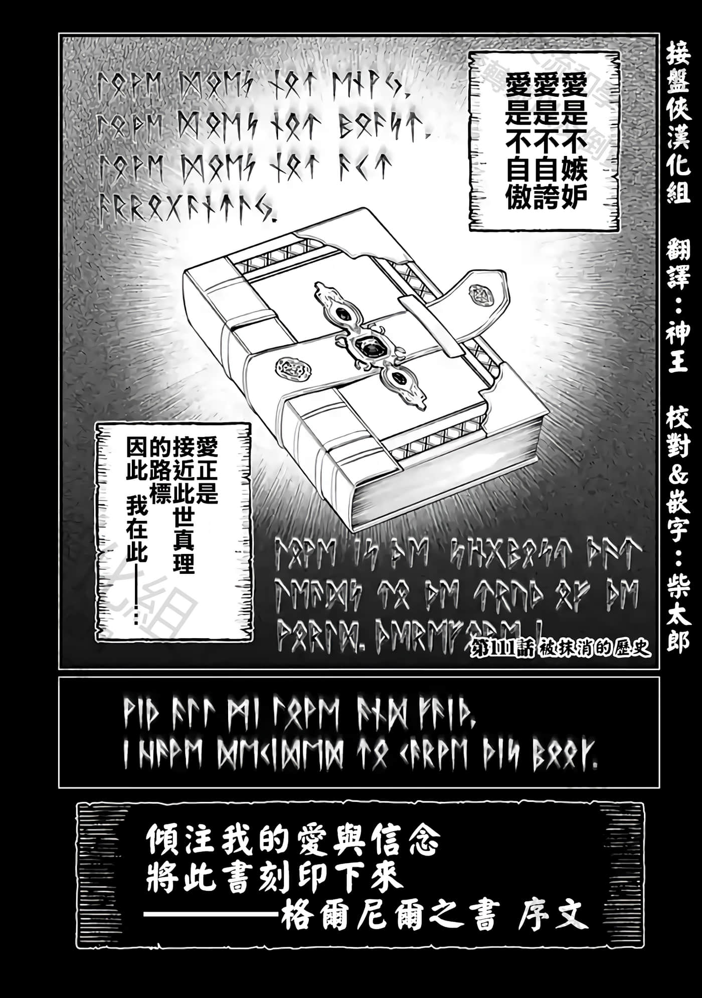 第111话 第 1 页