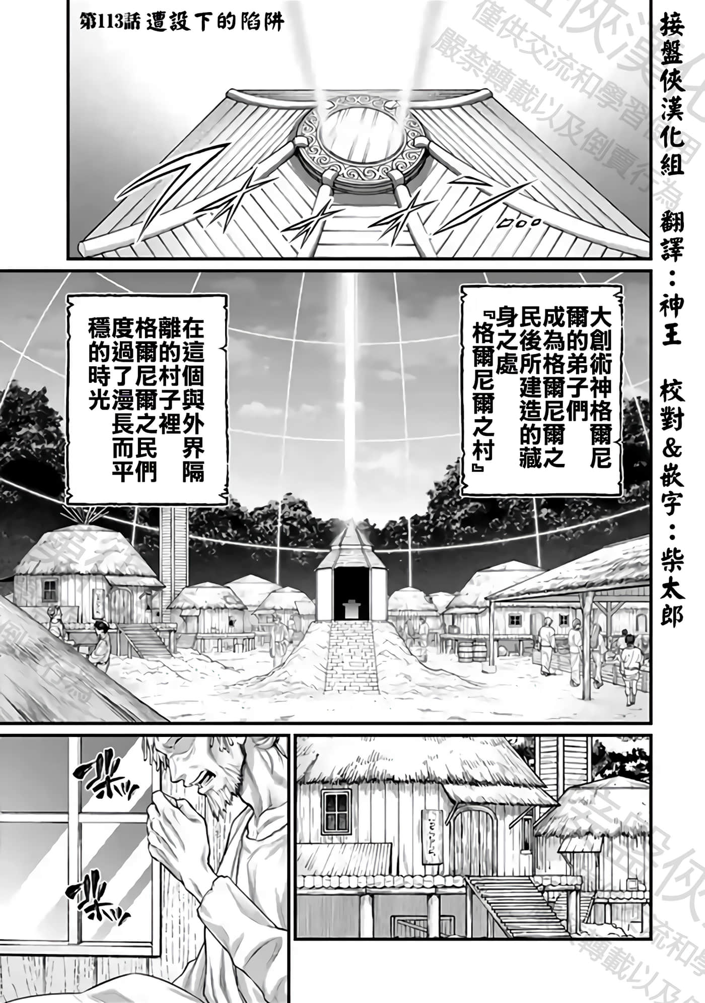 第113话 第 1 页