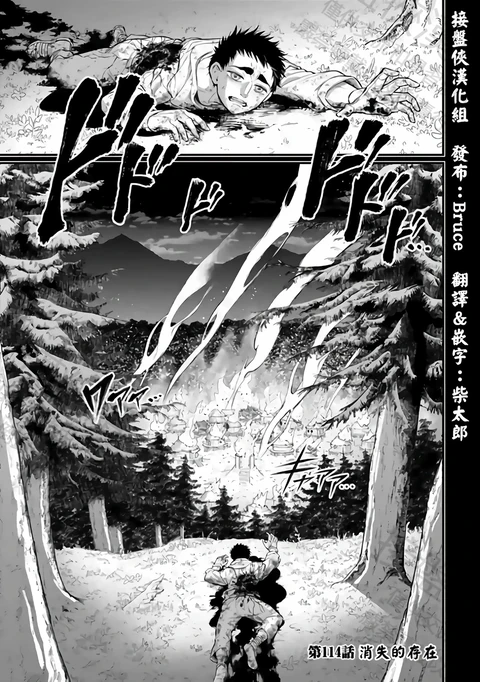 第114话 封面