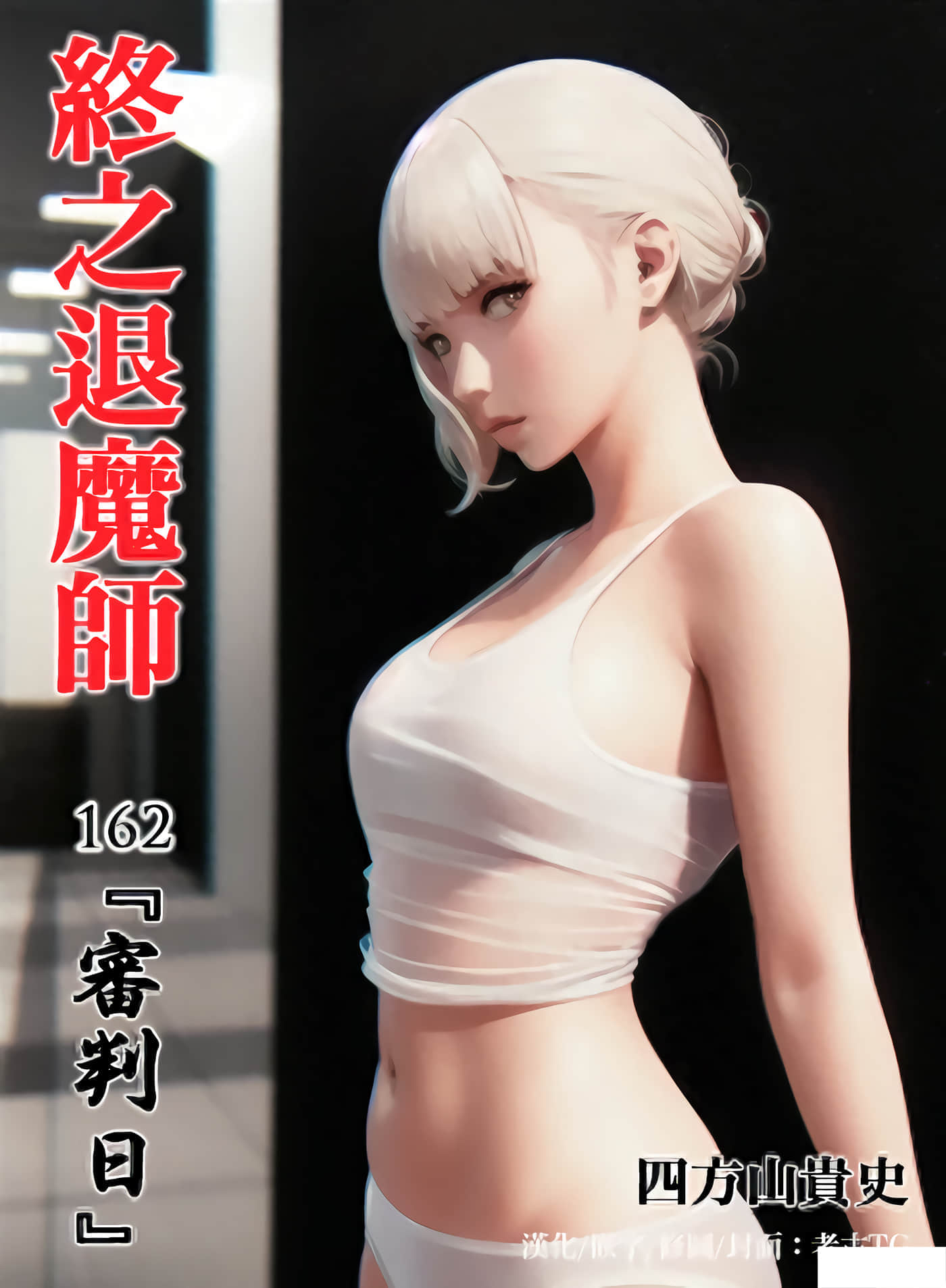 第162话 第 1 页