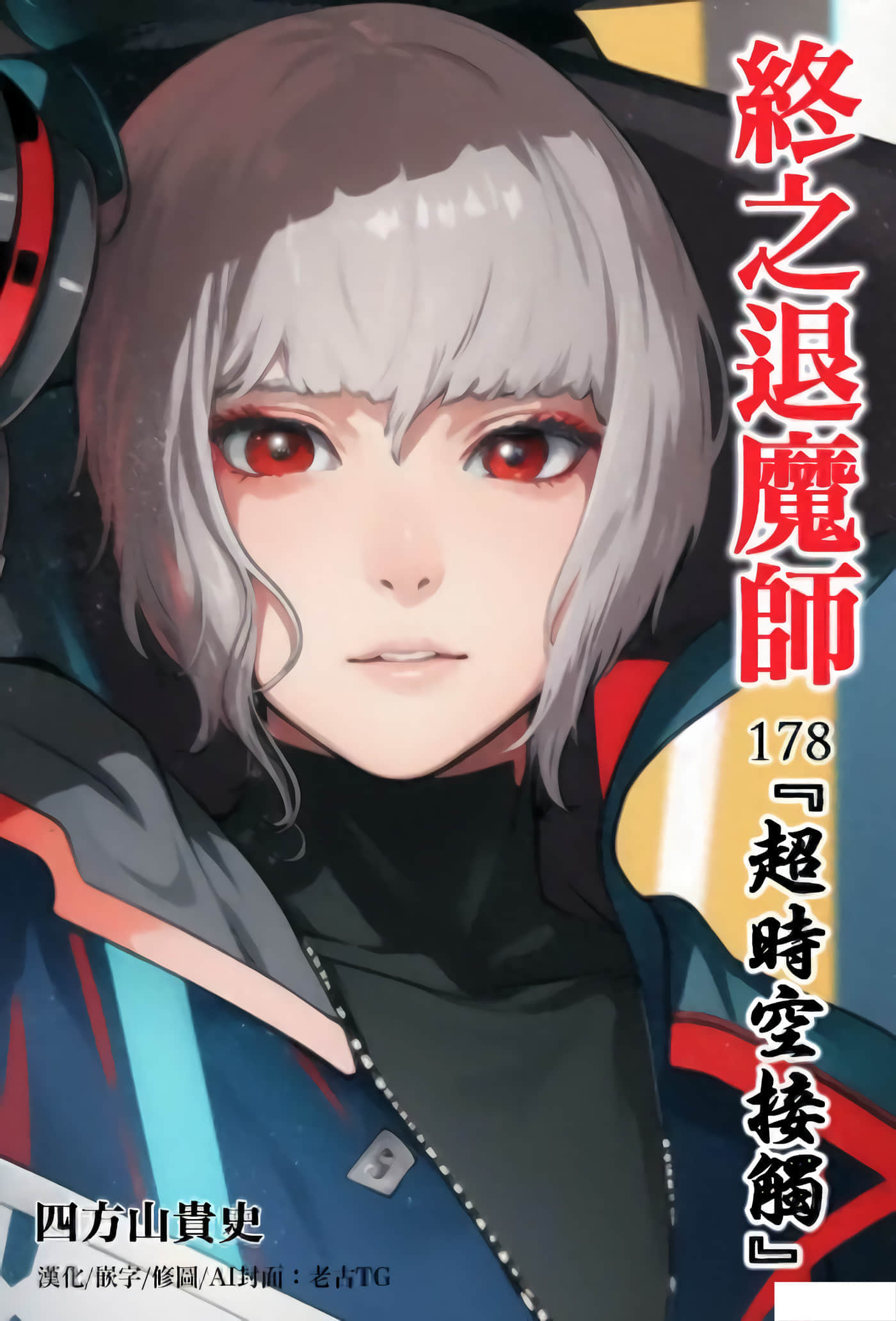 第178话 第 1 页