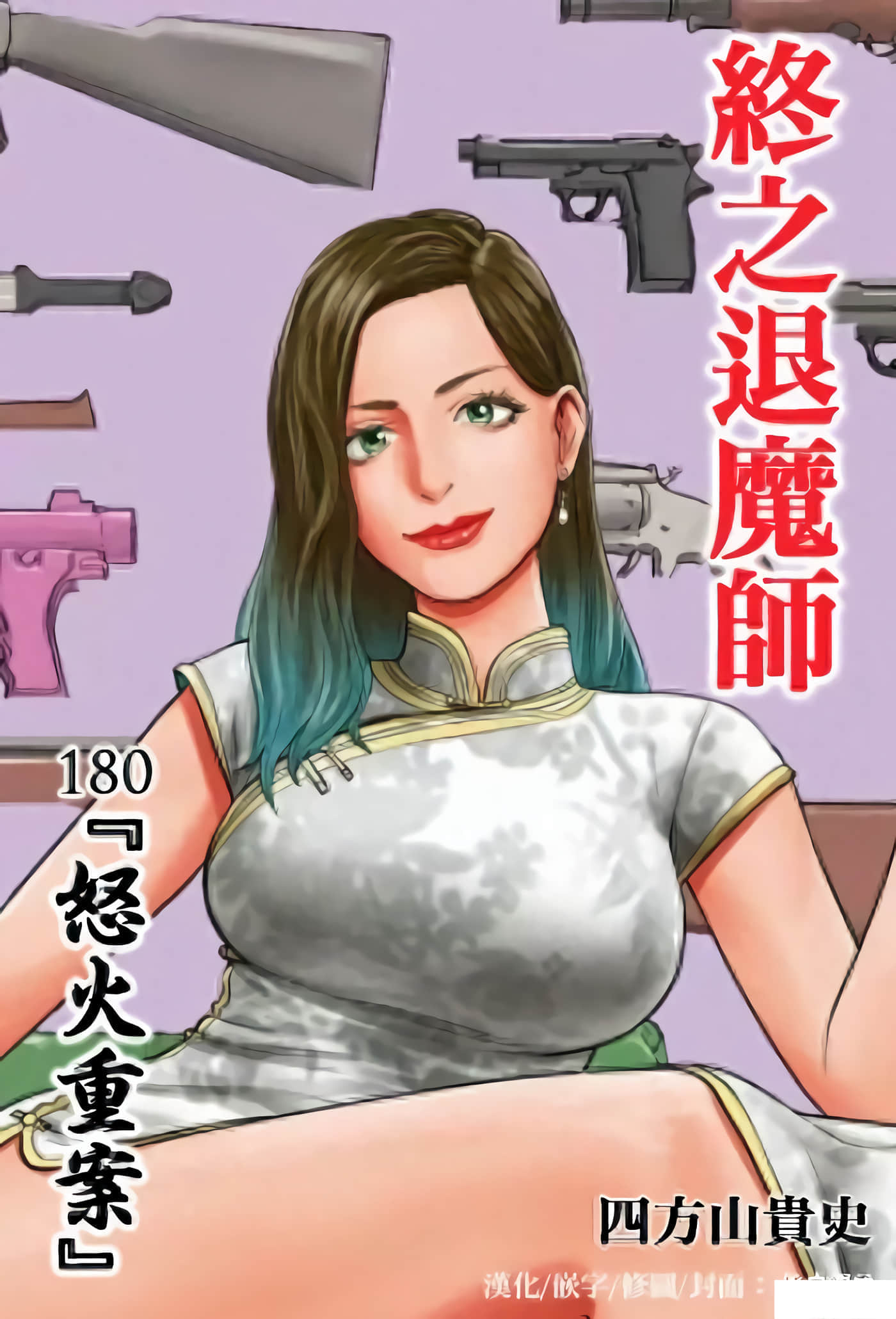 第180话 第 1 页