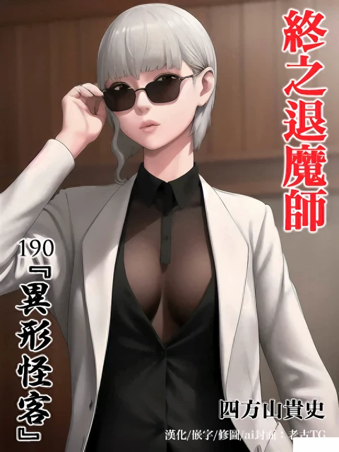 第190话 封面