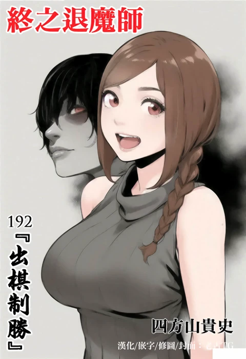 第192话 封面