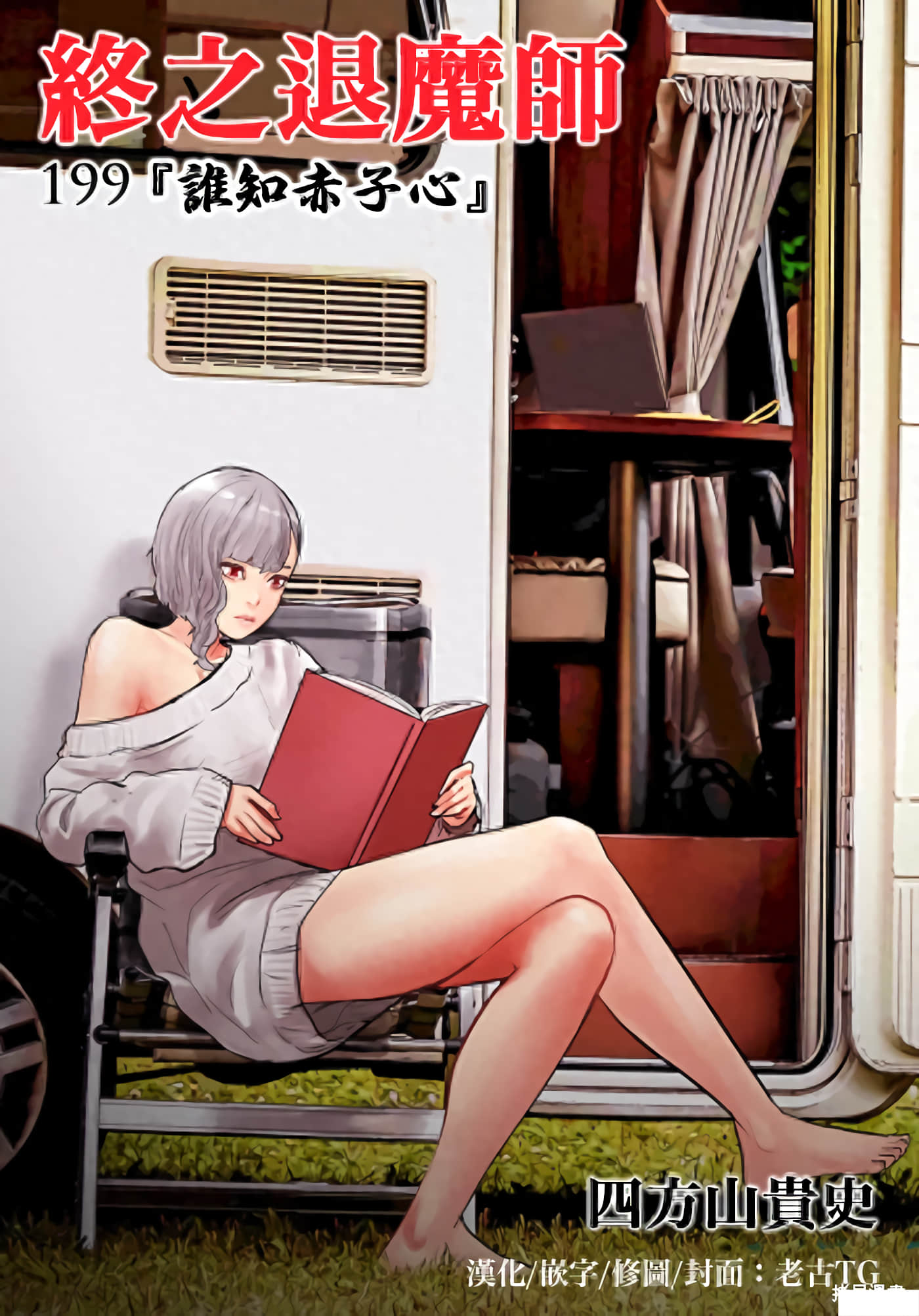 第199话 第 1 页