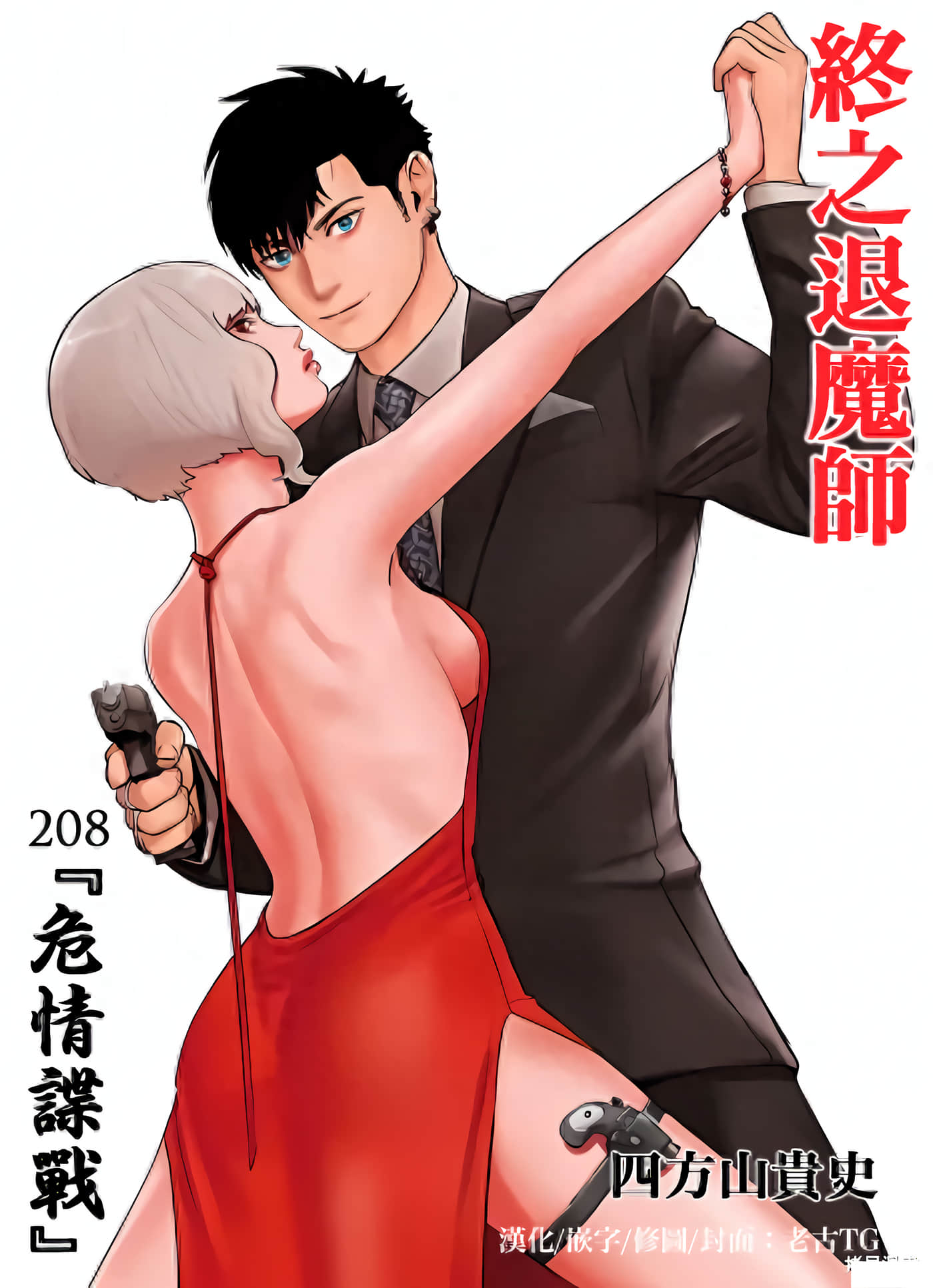 第208话 第 1 页