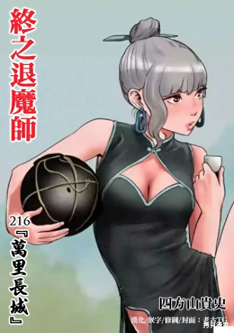 第216话 封面