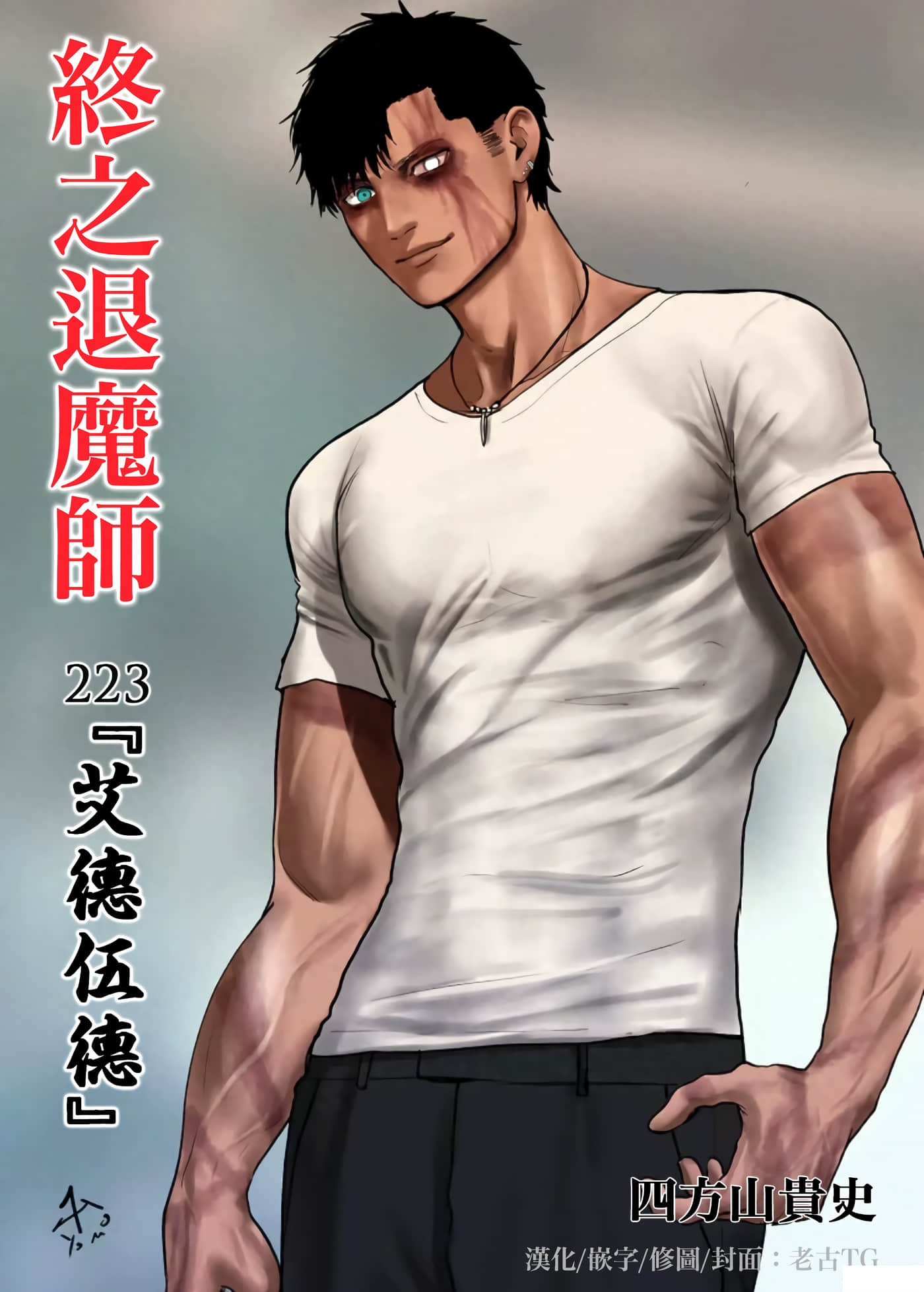 第223话 第 1 页