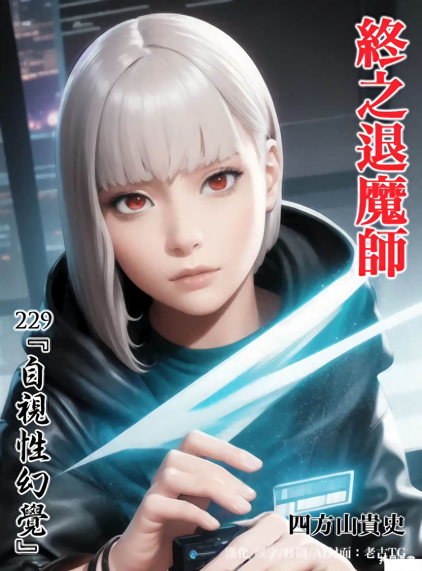 第229话 第 1 页