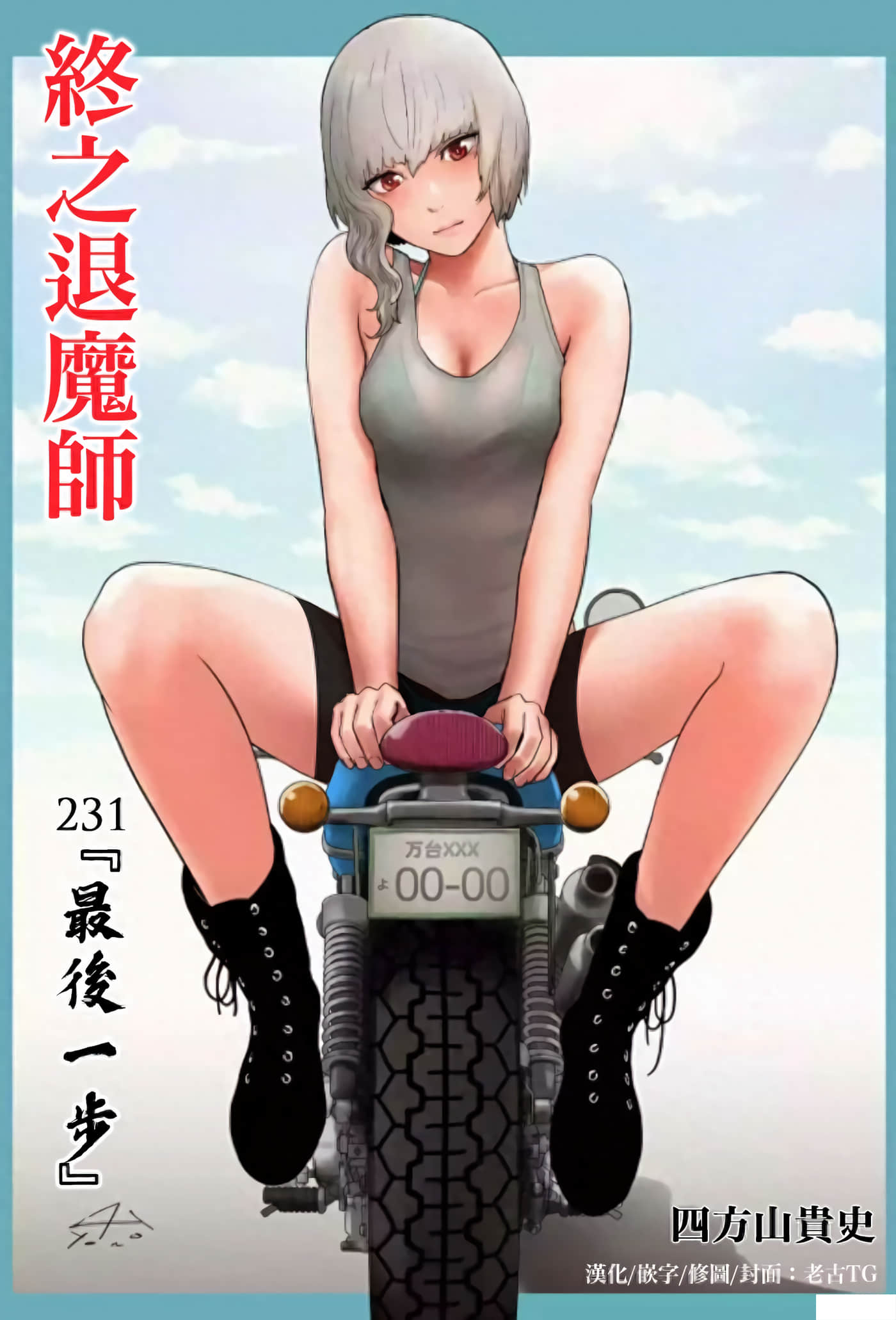 第231话 第 1 页