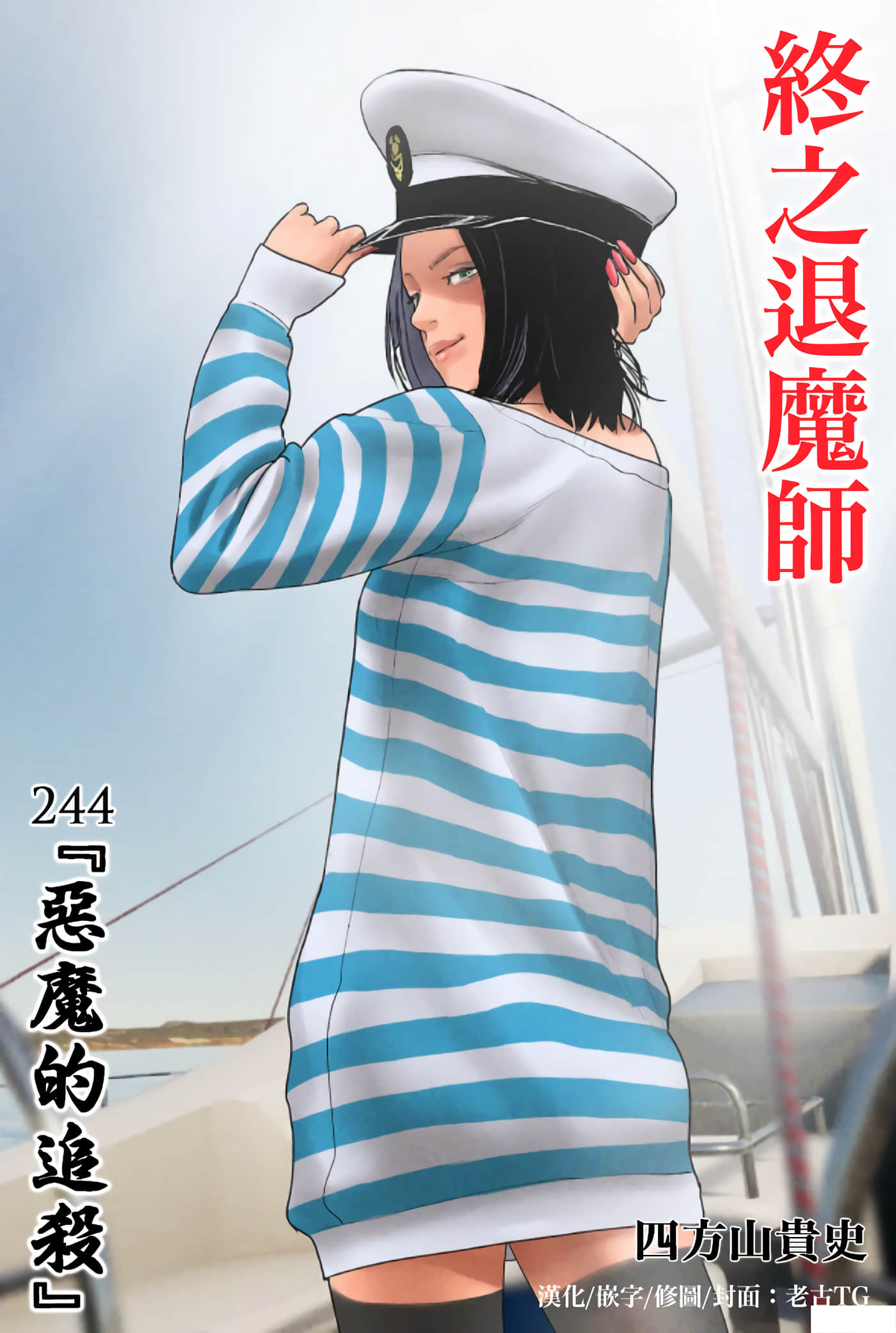 第244话 第 1 页