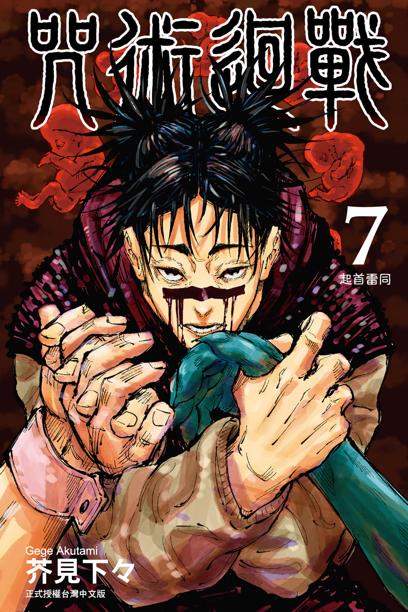第7卷 第 1 页