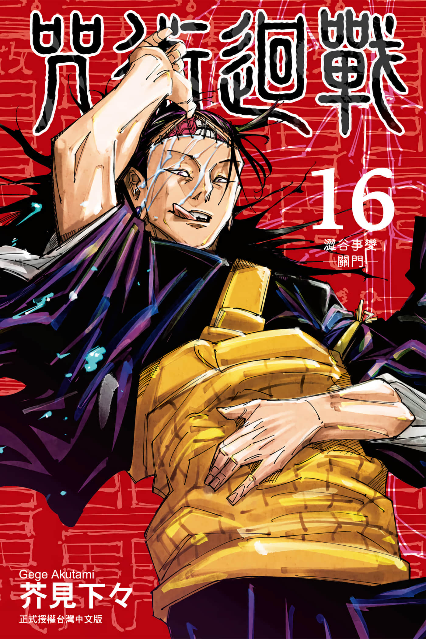 第16卷 第 1 页