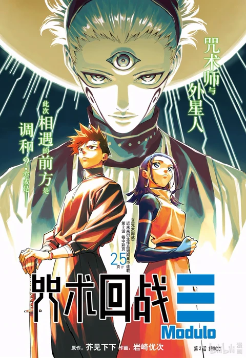 第2话 封面